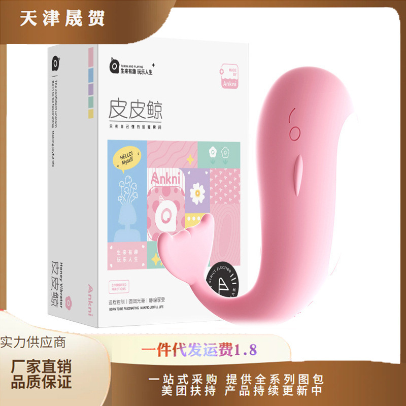 Mystery Princess Pipi Whale App Remote Control Insertable Female Toy Adult Sex Toy Mystery Princess Pipi Whale App Remote Control Insertable Female Toy Adult Sex Toy