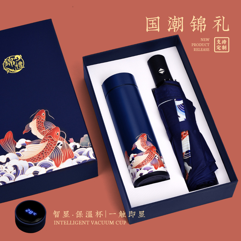 Creativa marea nacional Koi taza de paraguas caja de regalo de la empresa Wenchuang regalo conjunto práctico de alta calidad personalizado para los clientes