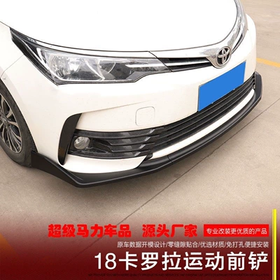 Suitable for Toyota 14-18 Corolla Modified Front Shovel, Front Lip, Front Corner, Small Surround, Rear Wing, Rear Lip Top Wing (Big Surrounded)