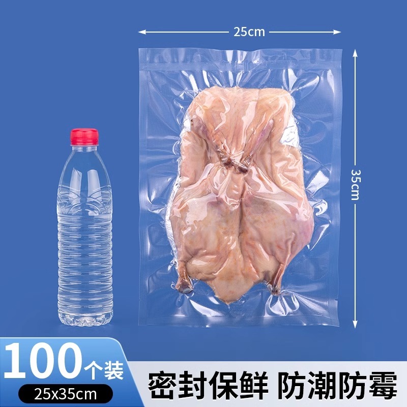 真空保鲜袋食品级纹路密封袋抽真空包装袋家用压缩袋封口冰箱|undefined