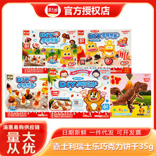 嘉士利瑞士乐DIY35g巧克力饼干草莓蓝莓味熊仔手工制作儿童礼物