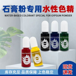 �S�����lˮ��ɫ�� �ߝ�s�ֹ�diy��޹ʯ��ˮ��Ⱦɫԭ��ʯ���ɫ��