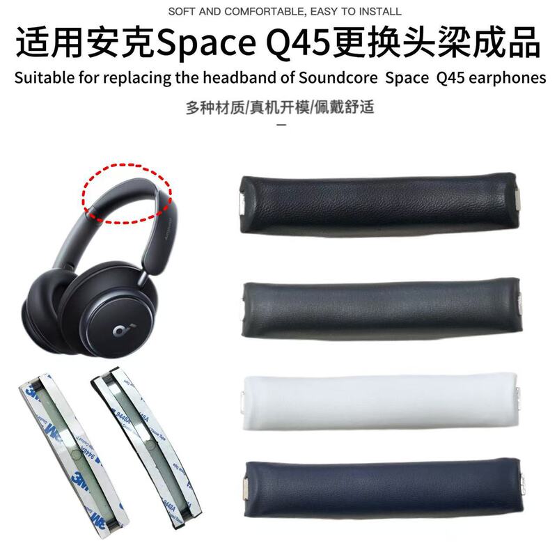 Suitable for Anker Soundcore Q45 headphone headband pad replacement accessories Suitable for Anker Soundcore Q45 headphone headband pad replacement accessories