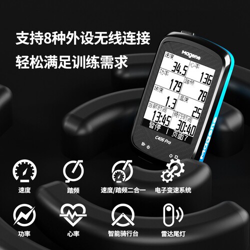 Maikin computer C406pro bicycle mountain road bike wireless smart GPS speed cycling odometer Chinese