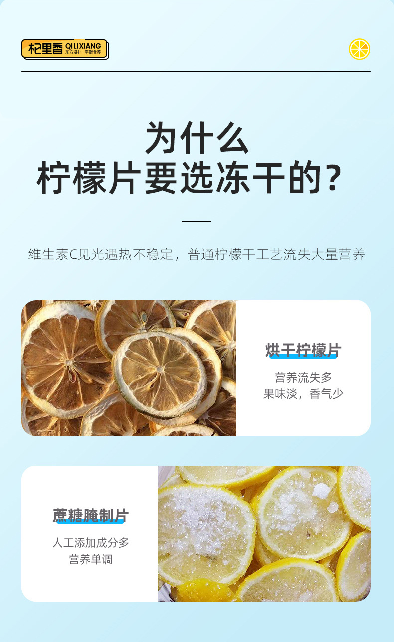 Freeze Dried Lemon Slices 100g Individually Packed Ningxia Lemon Tea overview