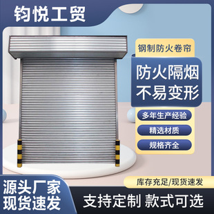 Manufacturer of Fire-Proof and Explosion-Proof Rolling Shutter Doors, Fire-Proof Rolling Shutter Doors, Electric Rolling Shutter Doors, Steel Rolling Shutter Doors, Special Fire-Proof Rolling Shutter Doors
