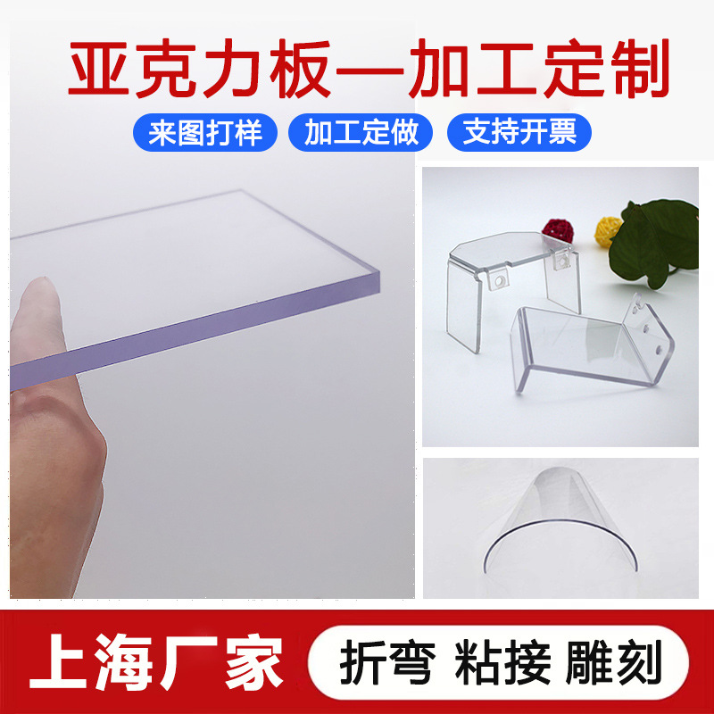 PC耐力板加工打孔折弯聚碳酸酯板透明耐高温塑料板硬板3/5/8/10mm