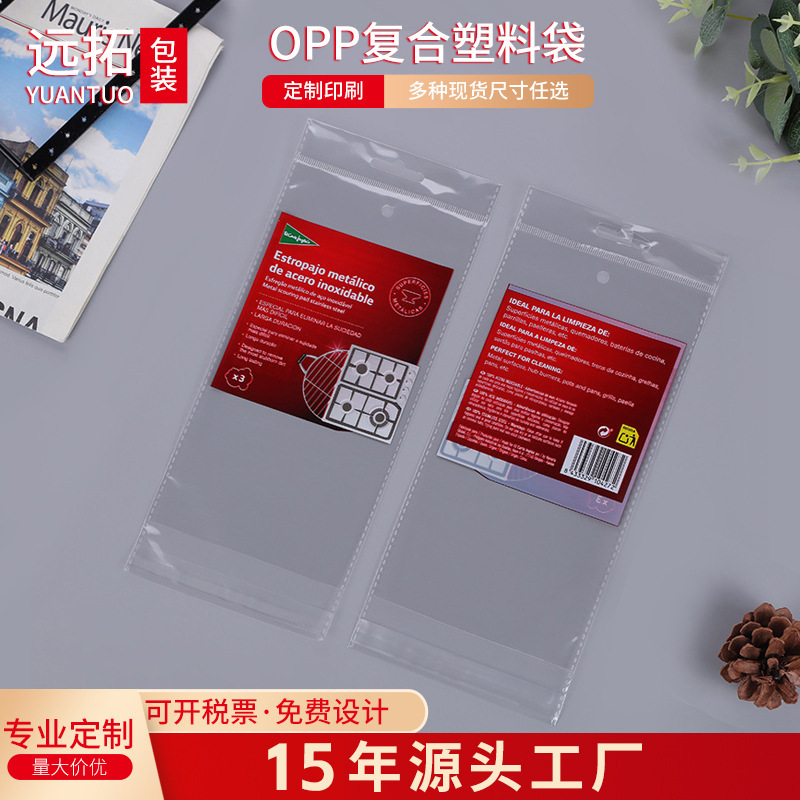 厂家直供opp复合塑料袋饰品小袋子防水防潮塑料自粘袋批发包装袋