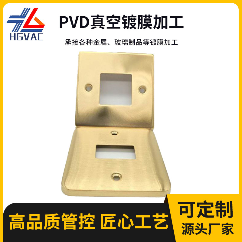 厂家PVD真空镀膜加工不锈钢锌合金制品电镀玫瑰金五金镀钛金批发