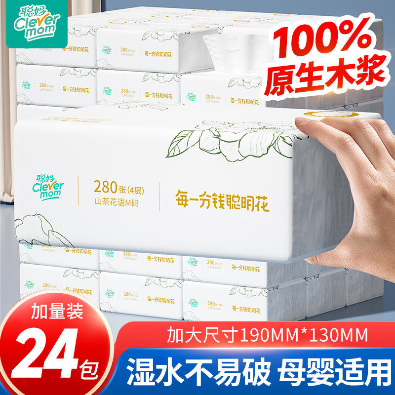 C聪妈 Flower-Patterned Tissue Paper, Extra Large and Thick, Household Economical Pack, Napkins, Water-Resistant, Sanitary Facial Tissue, Baby Tissue C聪妈 Flower-Patterned Tissue Paper, Extra Large and Thick, Household Economical Pack, Napkins, Water-Resistant, Sanitary Facial Tissue, Baby Tissue