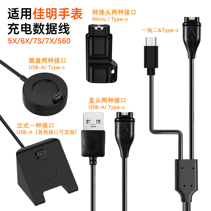 Suitable for Garmin Garmin Fenix8/7S Watch Charging Cable Universal 4/5X/6S/Venu 2S Data Cable Suitable for Garmin Garmin Fenix8/7S Watch Charging Cable Universal 4/5X/6S/Venu 2S Data Cable
