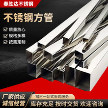 316L镜面不锈钢方管薄壁精抛不锈钢方钢型管材201不锈钢装饰管