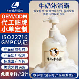 定制牛奶沐浴露大容量玫瑰香氛沐浴乳清爽洁净薄荷硫磺沐浴液贴牌