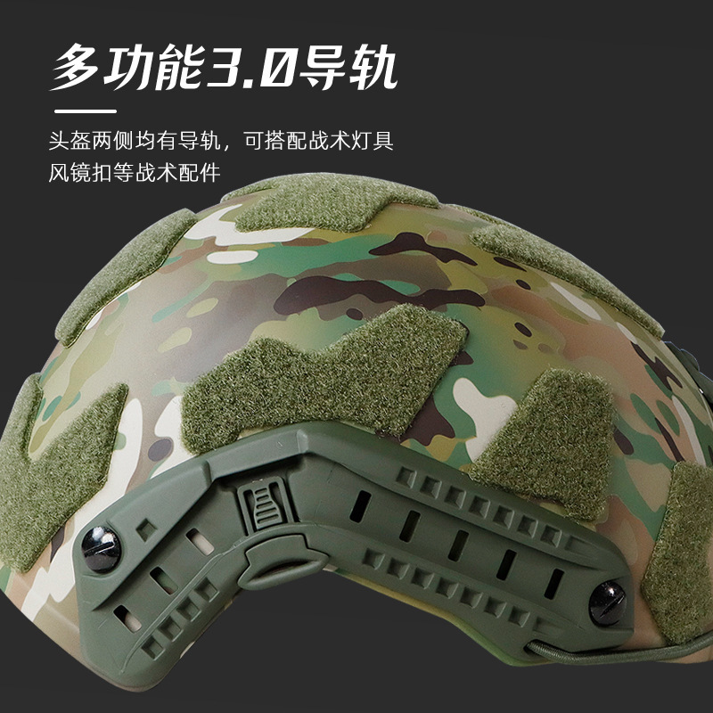 轻量化战术FAST头盔三代高切导轨可调节旋钮减震防护头盔全防护版|undefined