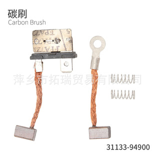 31133-94900 Carbon Brush for Suzuki Outboard Boat Outboard Accessories 115-225 Horsepower