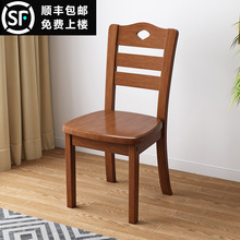 全实木椅子靠背椅餐椅家用凳子简约木头书房椅中式饭店餐厅餐桌椅