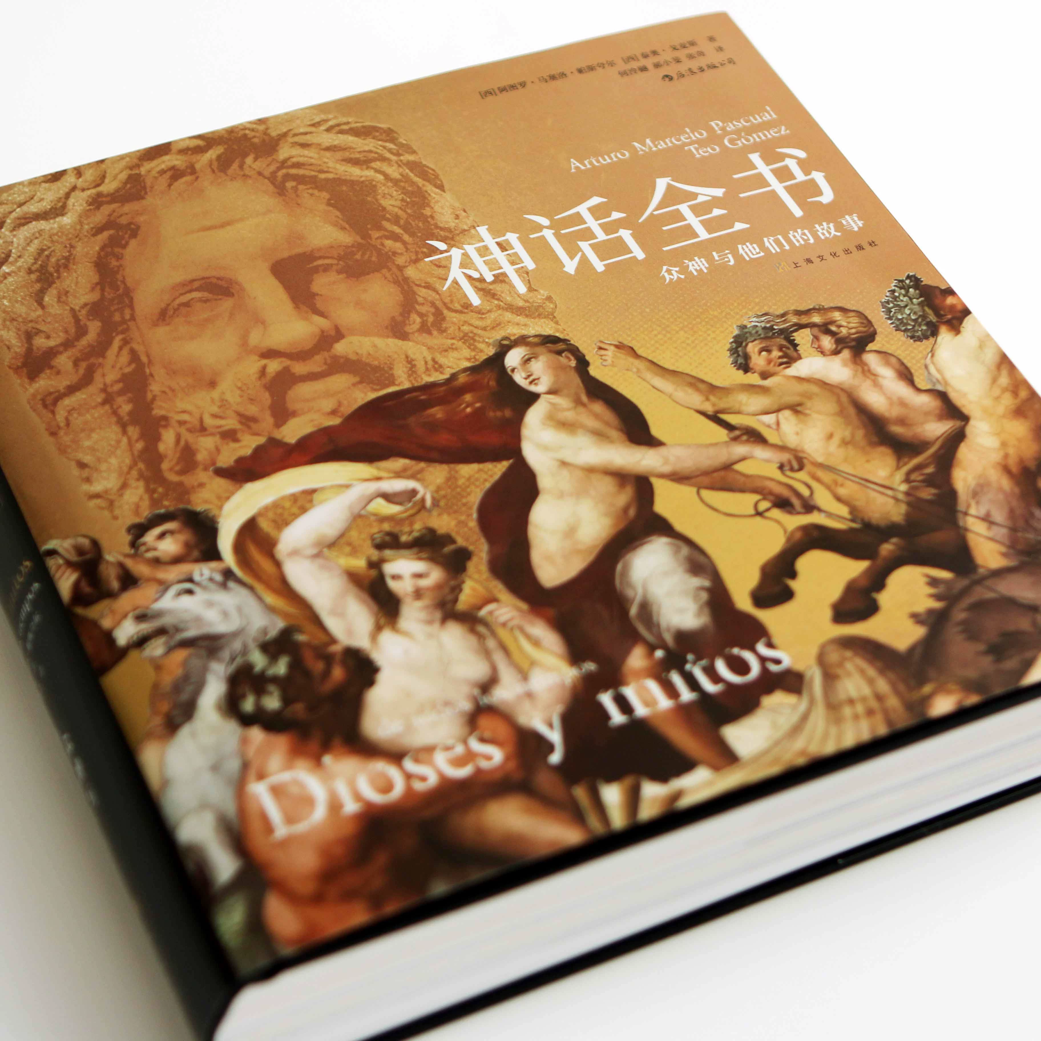 Аутентичная версия Houlang с бесплатной доставкой, полная книга мифов, твёрдый переплёт, рассказы богов и их, и более 600 иллюстраций мира