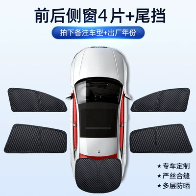 Sun shade — visor - double-layer-double-sided-black-2-front-side-windows-2-rear-side-windows-1-rear-sidefull-shading