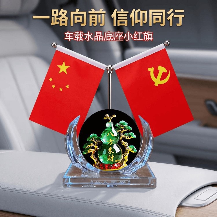 Home Feng Shui Living Room Auspicious Home Decoration Flag Ornament for Home, Office, and Car, High-end Patriotic Double-sided Five-Star Red Flag