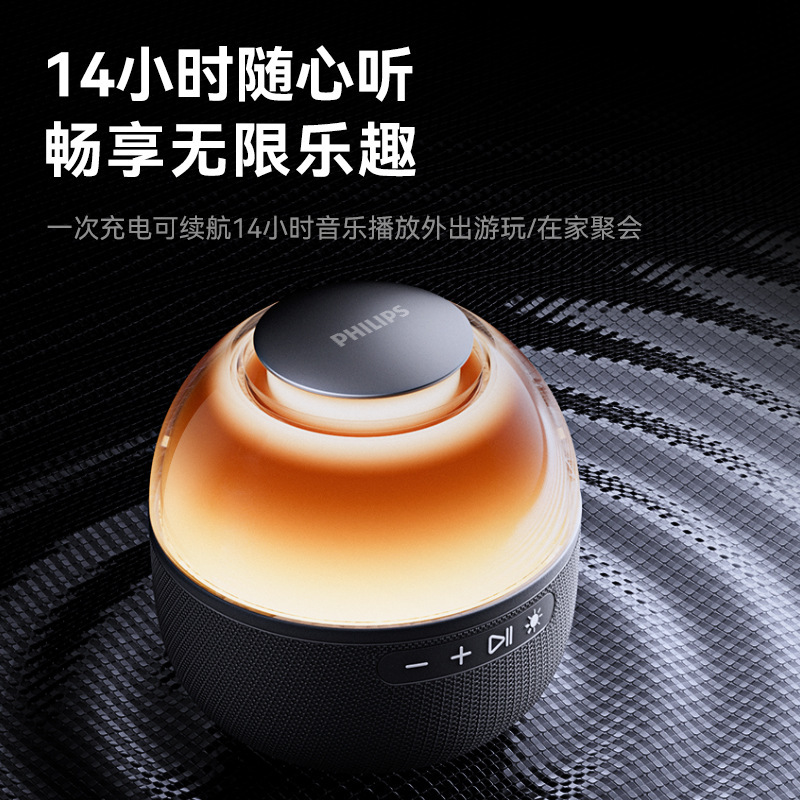 飞利浦TAS2009智能蓝牙音箱低音炮家用车载户外连手机无线小音响|undefined