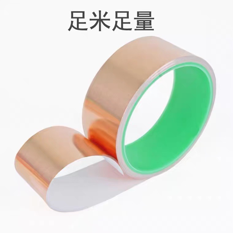 クロスボーダー専用銅箔テープシングルガイド銅箔テープ電磁電子シールドライン導電耐高温銅箔