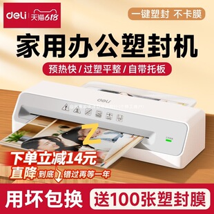 Efficient Laminating Machine for Office and Home Use, A4 Laminator, Photo Laminator, Mini Photo Laminator for 3-Inch, 5-Inch, 6-Inch, and 7-Inch Sizes