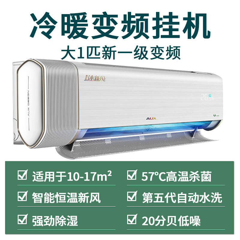 Mu Xinfeng 대형 1마력 가변 주파수 냉난방 신형 1단계 [신풍 시스템]