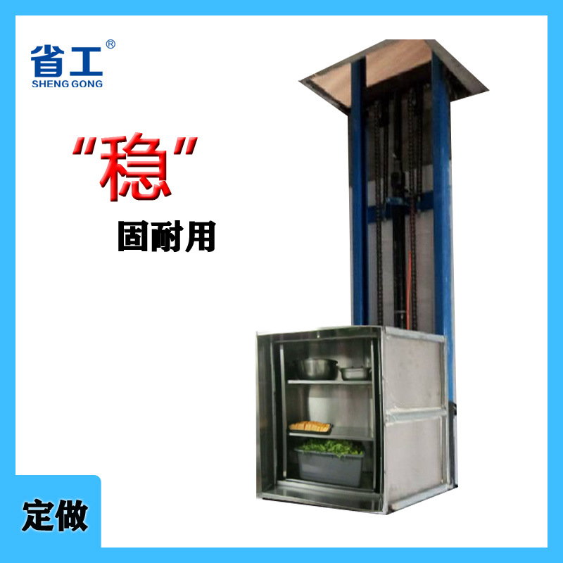 三层传菜机液压式传菜电梯餐厅举升机厨房小型上菜  饭店传菜机