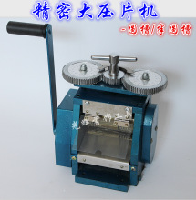 精密压线机/手摇压片机/手动压扁机/DIY金银首饰珠宝专用圆槽半圆