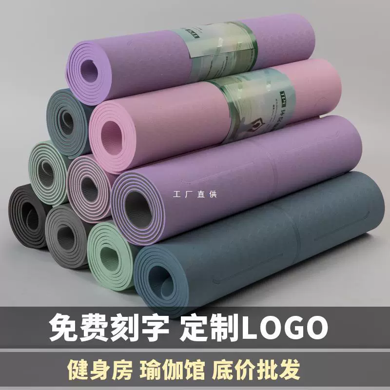 TPE коврик для йоги на заказ логотип