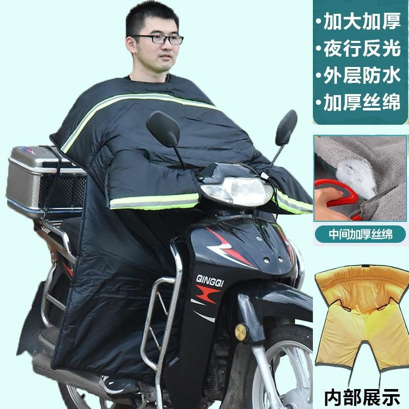 男士防水保暖加绒150防风罩跨骑弯梁摩托车挡风被冬季加大加厚125|undefined