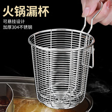 304不锈钢家用笊篱火锅漏勺麻辣烫挂钩过滤网捞煮面猪脑漏网批发