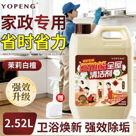 干洗剂;香薰;衣物清洁护理