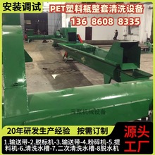 湖南废塑料粉碎清洗设备江西塑料破碎机脱水机厂家卧式脱水机优惠