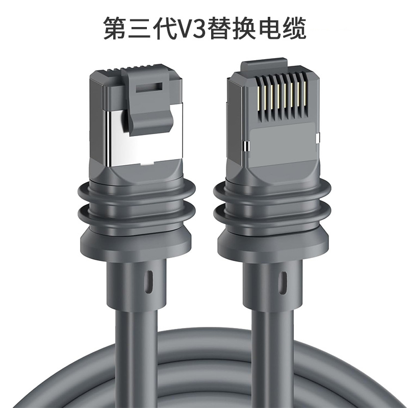 跨境第三代路由器替换v3网线Gen3数据线网线户外防水★连接专用线