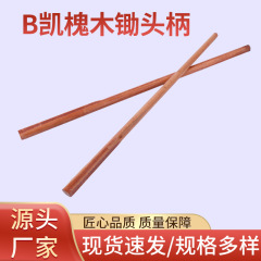 現物は硬い雑木の槐の木の鍬を供給して、丸い頭の取っ手の木の取っ手のシャベルの木の取っ手の鍬の柄を持ちます。