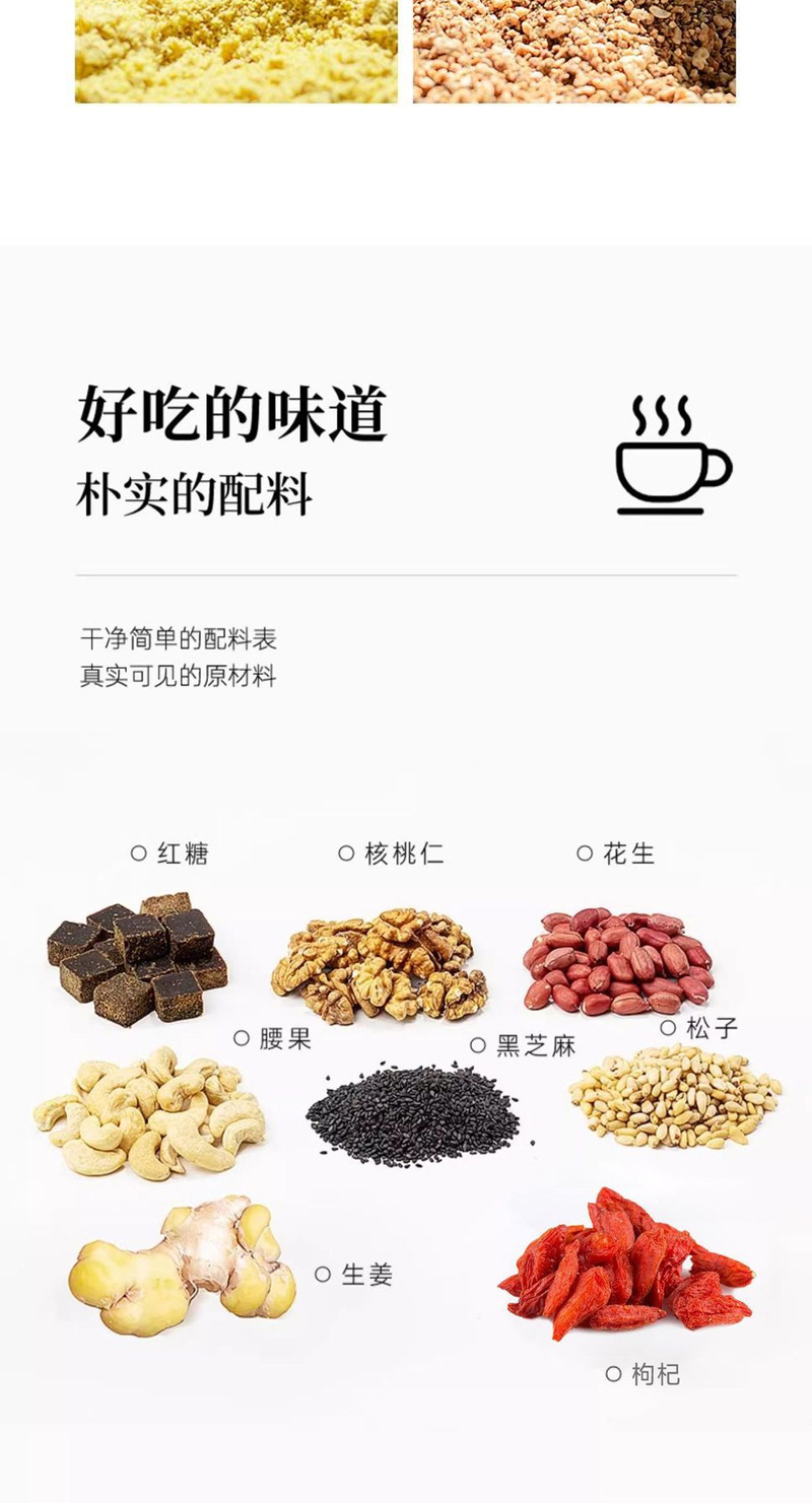 Hand Roasted Nut Ginger Tea 360g Brown Sugar Old Ginger Drink with Walnuts Peanuts Cashews Daily Wellness Brew specifications