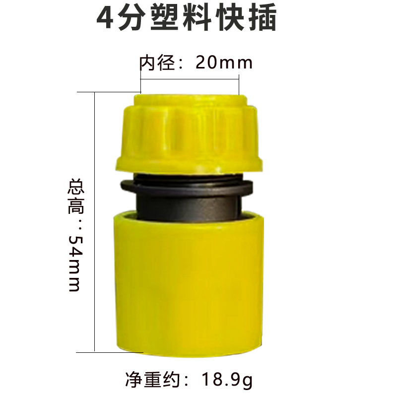 노란색 4 점 플라스틱 빠른 플러그