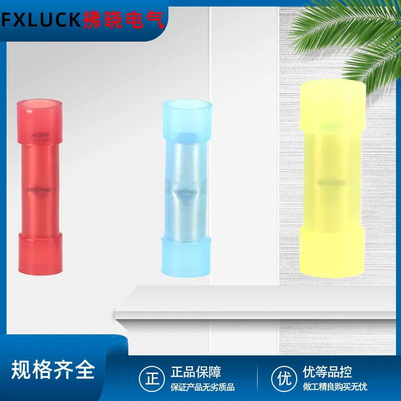 BNYF1.25/2/5.5中间接头管状铜管端子冷压端子电线接线并线对接头