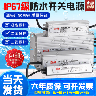 Lpv-150W-12V Waterproof Led Switching Power Supply 24V20W30W60W100W200W250W300W