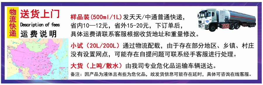 溶剂油厂家运费说明
