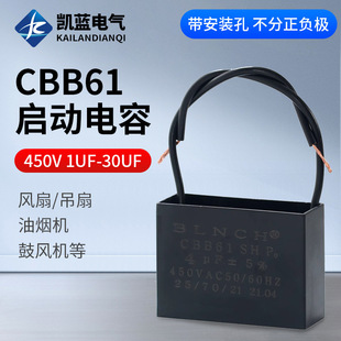 Manufacturers CBB61 universal range hood capacitor fan start capacitor universal wholesale