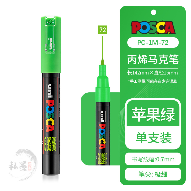 Japón UNI Mitsubishi POSCA marcador acrílico PC-1M marcador marcador cartel grande contacto servicio al cliente