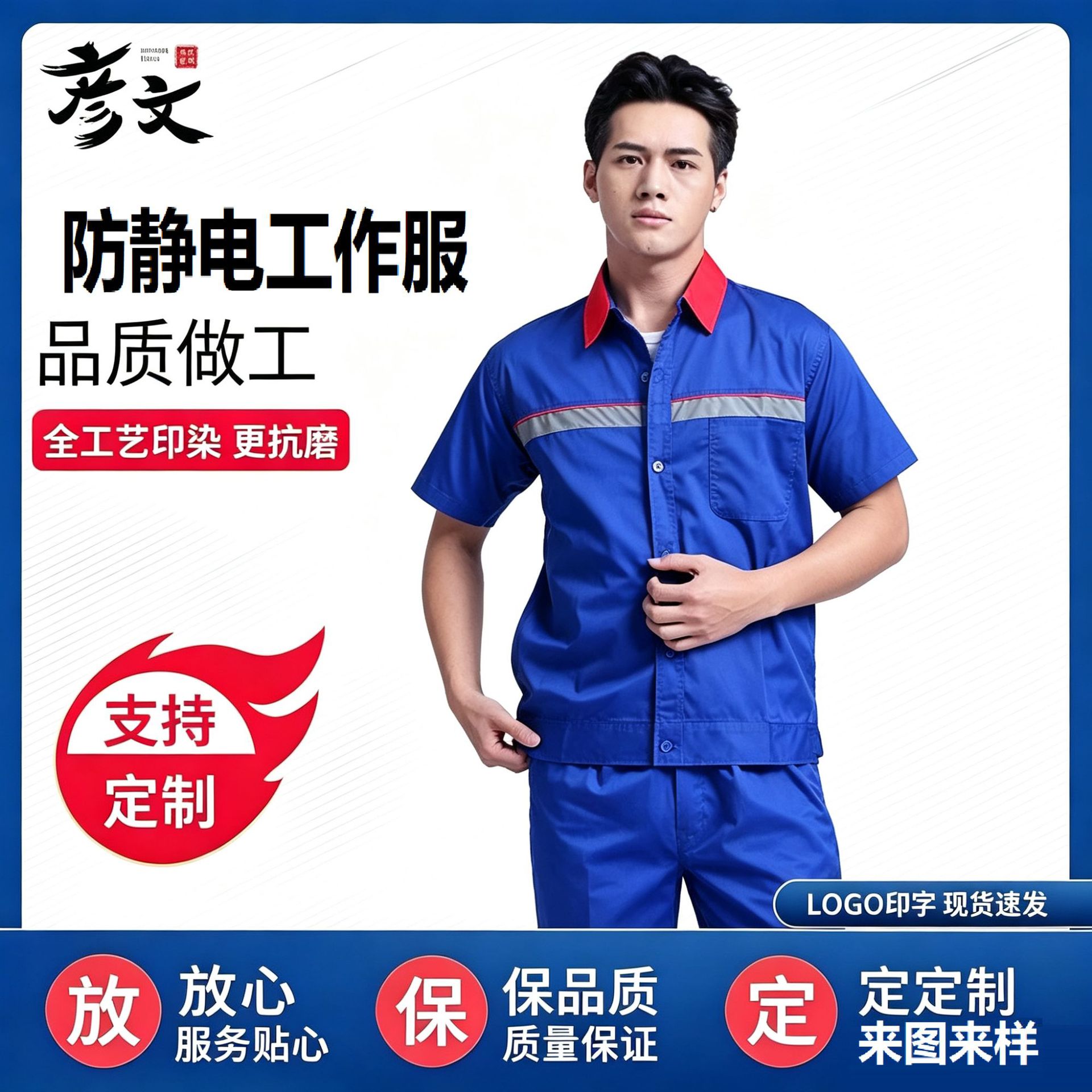 Summer petrochemical workwear short-sleeved set, Sinopec gas station anti-static summer short-sleeved workwear set
