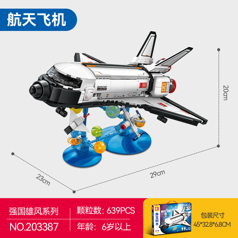 Senbao 208127 軍事福建省航空母艦組み立てモデル少年組み立てビルディングブロック組み立ておもちゃギフト|undefined