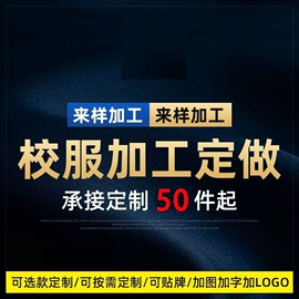 童裤;校服定制;儿童POLO