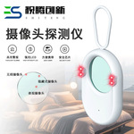 新款T02探测器防偷拍玻璃镜片红外扫描仪反侦测彩色镜片探测仪