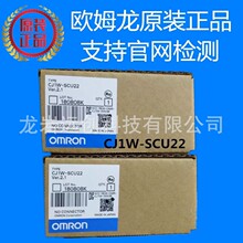 CJ1W-SCU22ŷķ�� CJ1Wϵ�� OMRON ͨ�ŵ�ԪSCU22