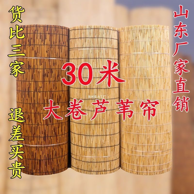 大巻葦のカーテンの竹のカーテンのカーテンの壁面の装飾の天井のホテルの農家楽の日よけのGEの装飾|undefined