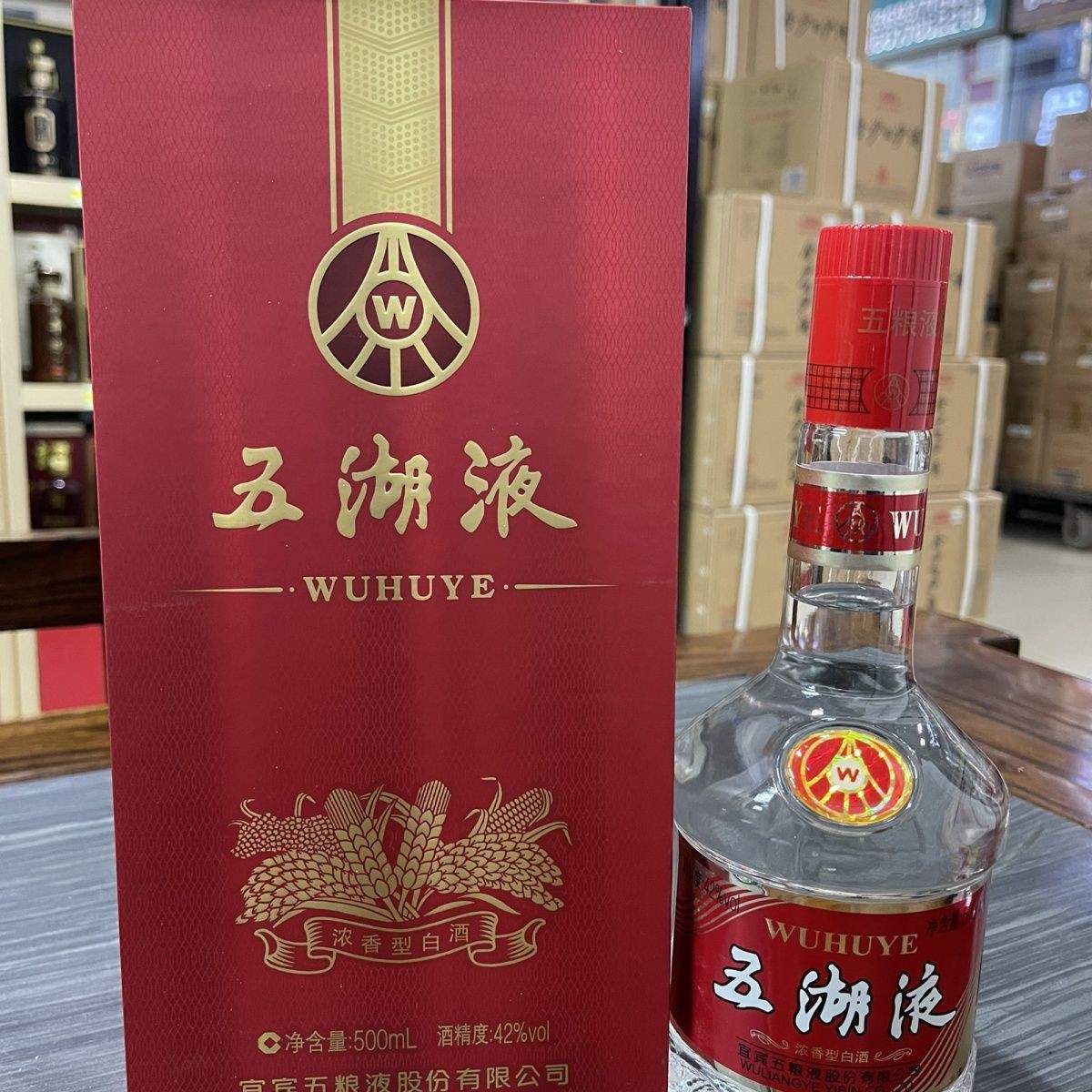 2019年五粮总厂五湖液祝君吉祥如意500ml6瓶52度浓香型白酒